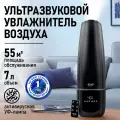 Увлажнитель воздуха STINGRAY ST-HF503B черный/черный хром с верхним заливом и УФ-лампой