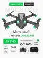 Квадрокоптер DJI с камерой / Дрон FPV на радиоуправлении для детей и взрослых белый MVC8 - 1