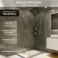 Душевая перегородка Walk In MEBELVANN 900x2000 профиль хром прозрачное стекло 8 мм