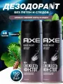 Axe дезодорант-спрей мужской Black Night с мятой и кедром, 48 часов защиты 150 мл - 2 шт