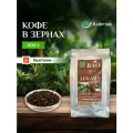 Вьетнамский кофе в зернах Шоколадный Лювак Ай (Chocolate Luvak I) - BAO - 500г