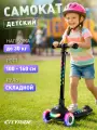 Самокат детский трехколесный CITYRIDE со светящейся декой, колеса PU 120/90мм, складной руль, свет, звук, СR-S5-09EB