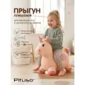 Прыгун плюшевый надувной Pituso Единорог, с насосом, Розовый