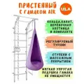 Шведская стенка детская с гамаком Air, цвет пастель-пурпурный
