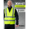 Сигнальный жилет Brodeks KM125