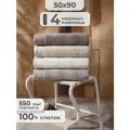 Полотенца 4 шт махровые для лица и рук Пупилла Турция