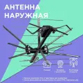 Антенна телевизионная наружная (34-0401) ТВ DVB-T2, RX-401