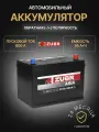 Аккумулятор автомобильный ZUBR Ultra Asia ZSA950 12В 95Ач 800А