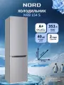 Двухкамерный холодильник NORD NRB 154 S с нижней морозилкой, норд объемом 353 л, серебристый
