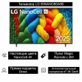 65 Телевизор LG NanoCell UltraHD, Wi-Fi, Bluetooth (65NANO80A6B. ARUG)