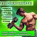 Гантель разборная 12 кг, подарок мужчине, подарок на 23 февраля