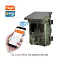 Уличная миниатюрная 4G/2K/TUYA фотоловушка Filin-Pro HC-600-TUYA (RUS) (E2356EU) с солнечной батареей, с невидимой ночной ИК подсветкой. Видео 2K, пи