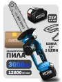 Электрическая цепная пила Kingtree, 3000Вт, бесщеточный двигатель, 12 дюймов(1аккумулятор 5,0Ач）