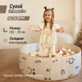 Детский сухой бассейн без шариков UNIX Kids Smile 100 см Camel, складной, для дома и дачи, бежевый