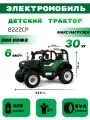 Детский электромобиль трактор B222CP темно-зеленый