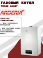 Котел Arderia Амулет Turbo D, газовый, Настенный, белый, 2201356