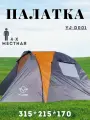 Палатка 4-местная YJ-D001