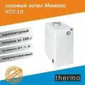 Котел газовый Мимакс КСГ-10