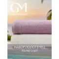 Набор полотенец махровых, Guten Morgen, 2 шт. 70х140, хлопок 100%, 500 г/м2, Молочный/Лаванда