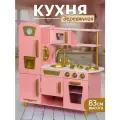 Кухня детская игровая деревянная UT 83 см с посудкой, свет, звук