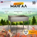 Мангал складной многоразовый походный для дачи 50х30 см