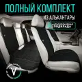Накидки на сиденья автомобиля, чехлы автомобильные универсальные на весь салон. Модель M SV PK. Чёрный/кремовый
