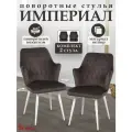 Стулья с поворотным механизмом со спинкой для кухни и дома