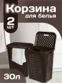 Корзина для белья elfplast Виола пластиковая 30 л 2 шт, (коричневый) 204