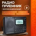 Радиоприемник многофункциональный K-603, с дисплеем, поддержка MP3, черный