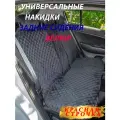 Универсальные чехлы накидки на заднее сиденье автомобиля из велюра 2шт. Красный строчка