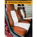 Авточехлы универсальные с боковой поддержкой Drive