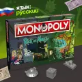 Настольная игра Монополия Рик и Морти