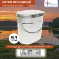 Котелок походный туристический высокий 18л нерж Роза ветров