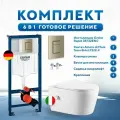 Инсталляция с унитазом 6 в 1: инсталляция Grohe 38732ENO+унитаз безободковый Amore di Mare Temo Bidet P322-X+сиденье микролифт