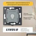 Механизм одноклавишного сенсорного выключателя Livolo (C701)