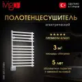 Электрический полотенцесушитель IVigo EHR 5012 275Вт белый