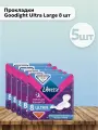 Либресс / Libresse Набор 5шт Прокладки женские Гигиенические Ultra Night 8 шт