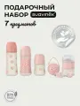 Suavinex подарочный набор для новорожденного из 7 предметов: три бутылочки для кормления, соска-пустышка, зажим для пустышки, держатель для пустышки, контейнер для смеси