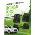 Коврики в машину Hyundai IX-35 (2010-2017) / полный набор в салон Хюндай АйИкс-35 с бортами и ячейками ЭВА 3Д / версия Premium EVA 3D Delform