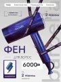 Фен для волос профессиональный, мощный, с ионизацией