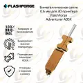 Биметаллическое сопло 0,6 мм для 3D принтера Flashforge AD5x