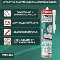 Герметик санитарный силиконовый Litokol Litosil бежевый 280 мл