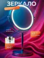 Зеркало настольное с подсветкой в ванную МТ-115, LED, хромированное, для ванной на ножке, Ами Мебель, Беларусь