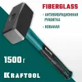 Кувалда с фибергласовой рукояткой Kraftool 1.5 кг 2008-1.5