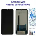 Дисплей для Hotwav W10/W10Pro , дисплей в сборе с сенсорным экраном, черный , содержать инструментов+ клей B7000