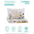 Постельное белье Askona kids (Аскона) Зоопарк односпальный 140x205