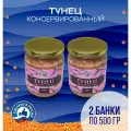 Тунец консервированный натуральный, 500 гр - 2ШТ