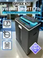 Шредер Office Kit S165UV, с функцией обеззараживания воздуха, размер частицы 1,9x10 мм, уровень секретности P-5, уничтожает 8 листов