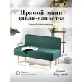 Диван двухместный (кухню, офис, прихожую, балкон, школу, общественных пространств) велюр зеленый (Ш110-Г50-В70 см).