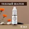 Face Теплый шатен пигмент для перманентного макияжа бровей